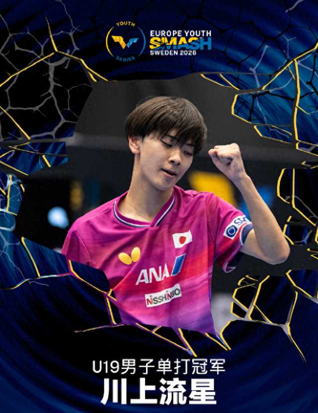 16歲日乒天才成隊(duì)史首人！張本松島迎洛奧助力 亞選賽剛爆冷篠塚