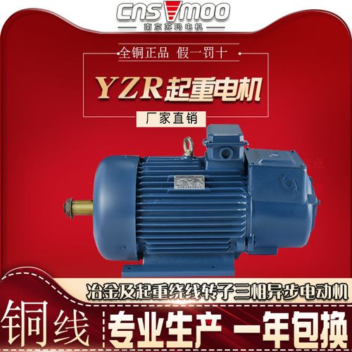 YZR起重電機(jī)380V繞線轉(zhuǎn)子三相異步電動(dòng)機(jī)詳解 滑環(huán)行車馬達(dá)7.5kW與15千瓦應(yīng)用分析
